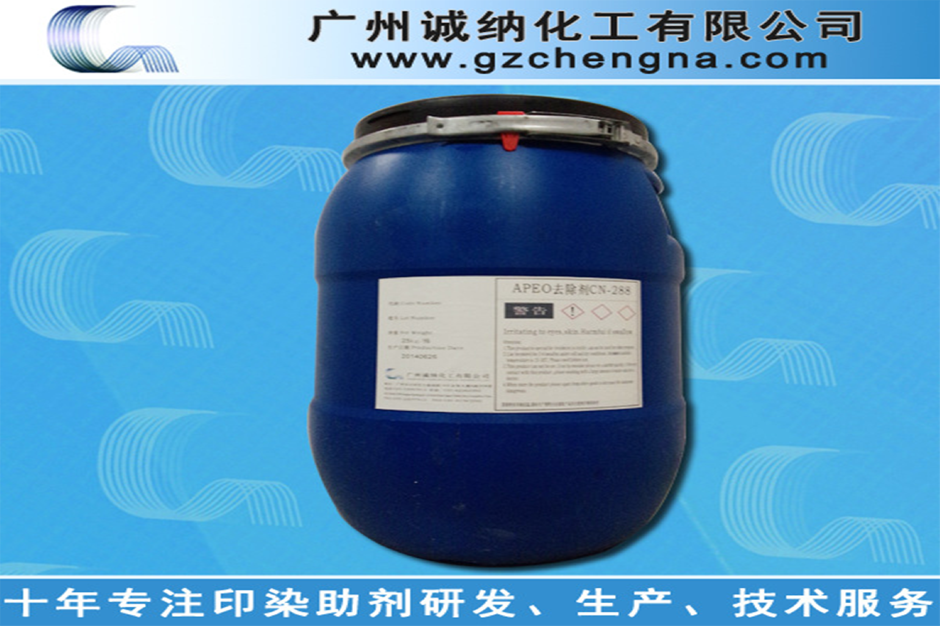 牛仔紅光消除劑CN-858